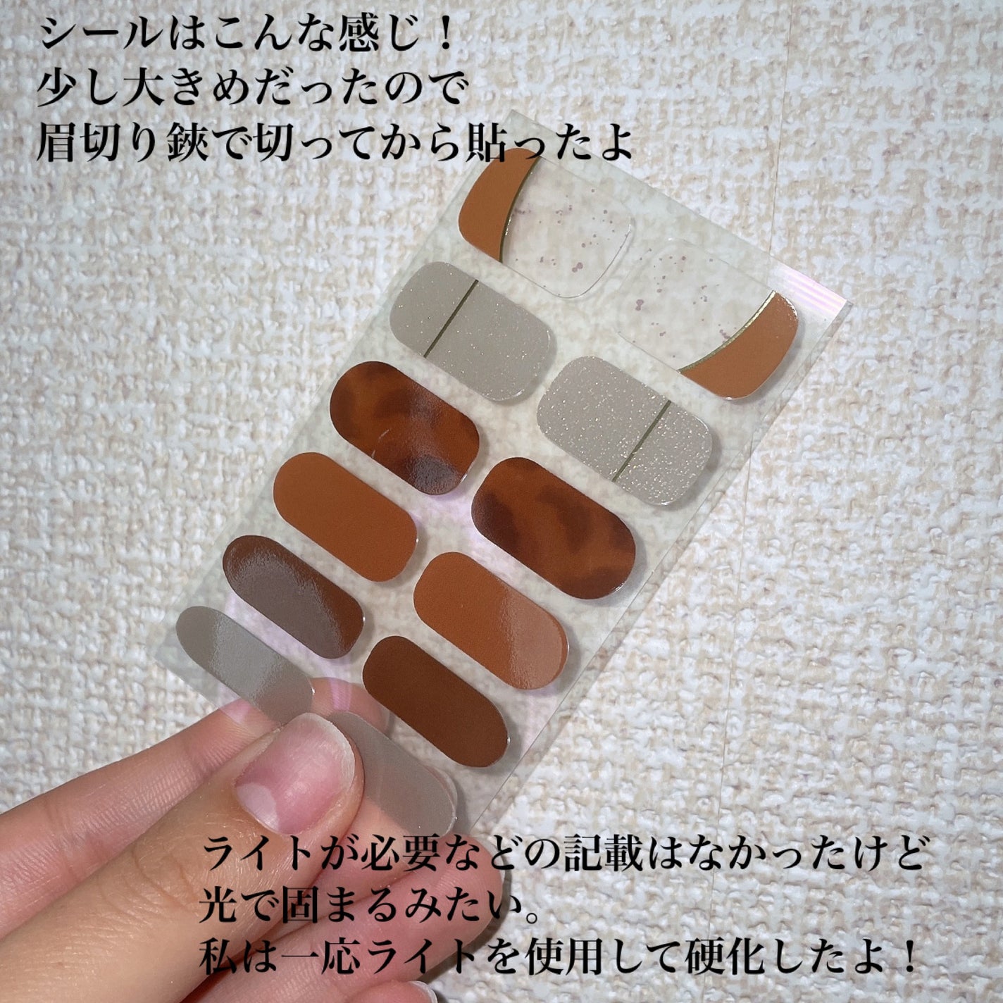 ジェルネイルシール(ハンド)/DAISO/ネイルシールを使ったクチコミ(4枚目)