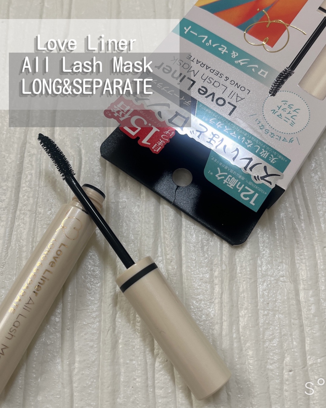 オールラッシュ マスク ロング＆セパレート＜マスカラ＞ ディープブラック/ラブ・ライナー/マスカラを使ったクチコミ（1枚目）