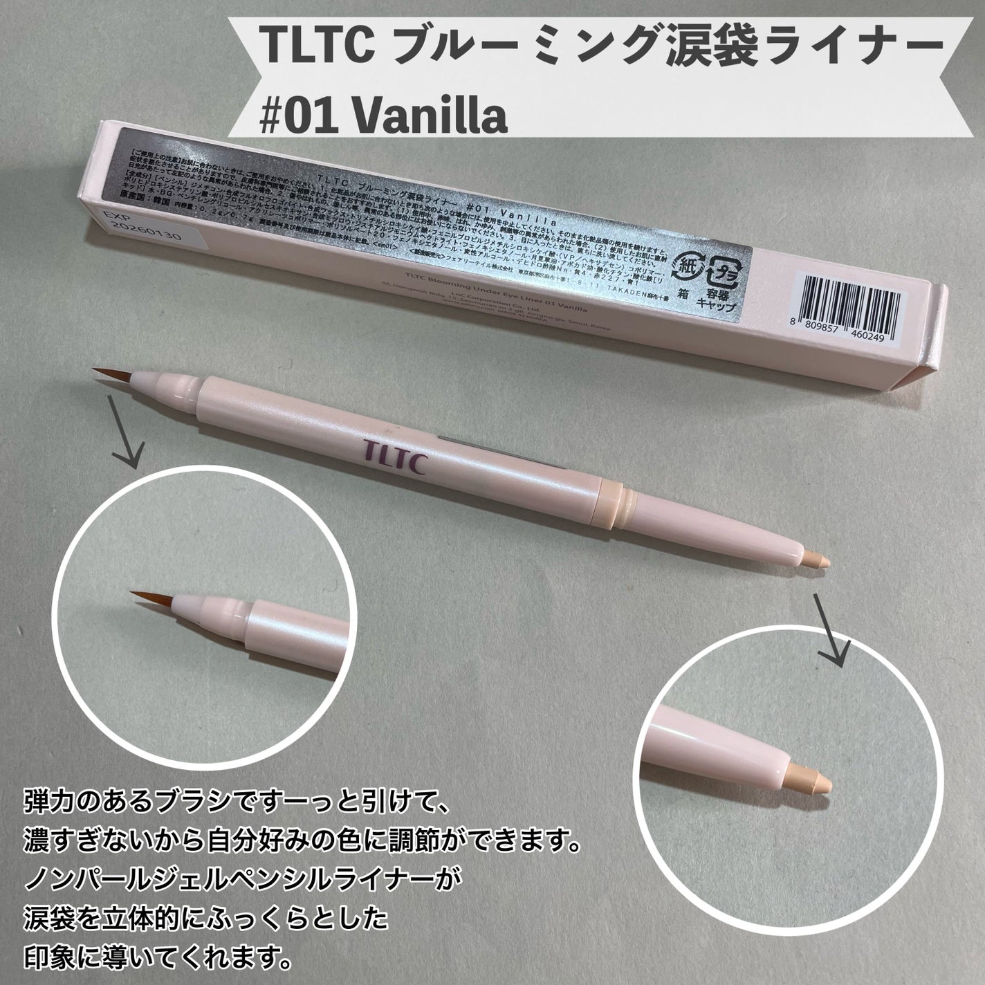 インナーライナー/TLTC/リキッドアイライナーを使ったクチコミ(4枚目)