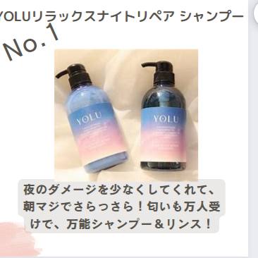 カームナイトリペアシャンプー/トリートメント/YOLU/市販シャンプーを使ったクチコミ(2枚目)