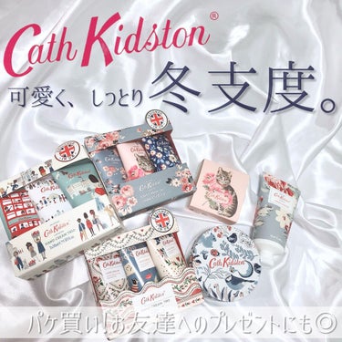 ハンドクリーム トリオ/CathKidston/ハンドクリームを使ったクチコミ（1枚目）