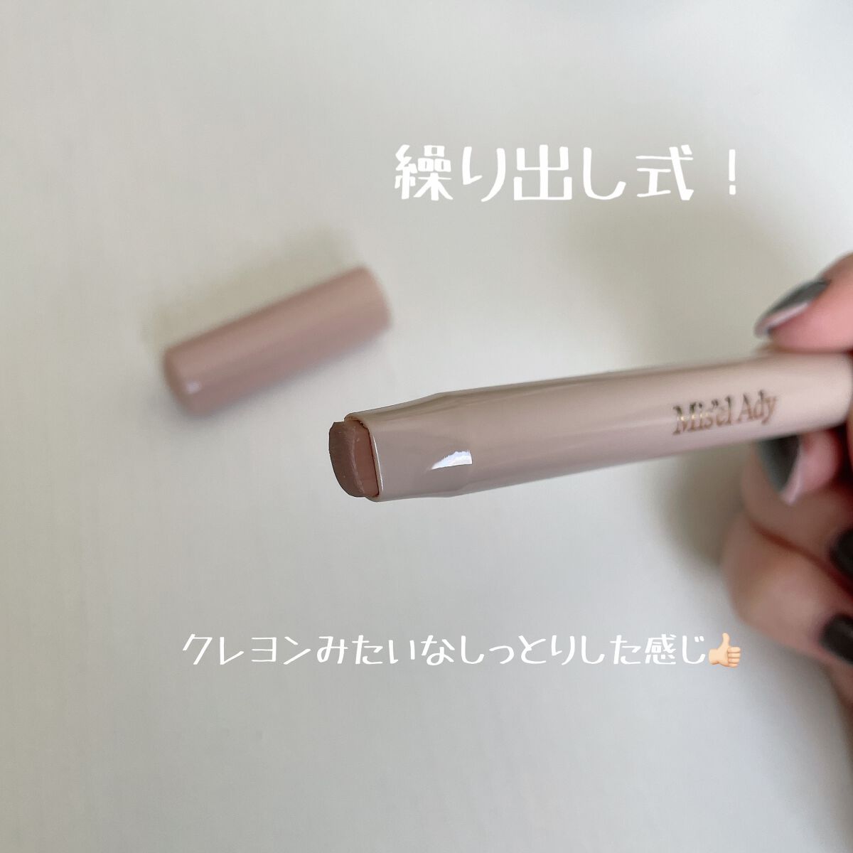 コガオシェードペン/ミゼルエディ/シェーディングを使ったクチコミ（2枚目）