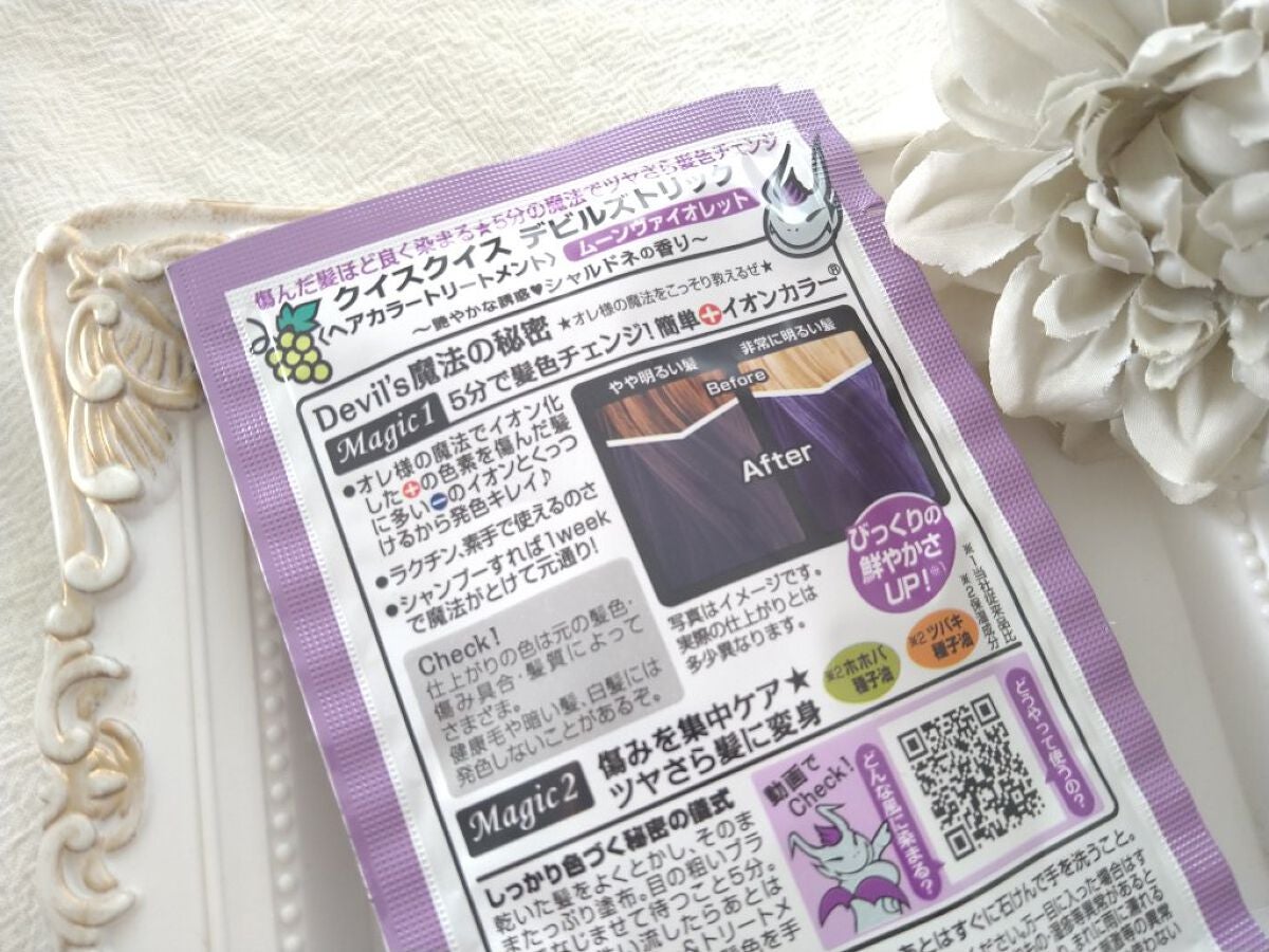 デビルズトリック/クイスクイス/ヘアカラーを使ったクチコミ(4枚目)