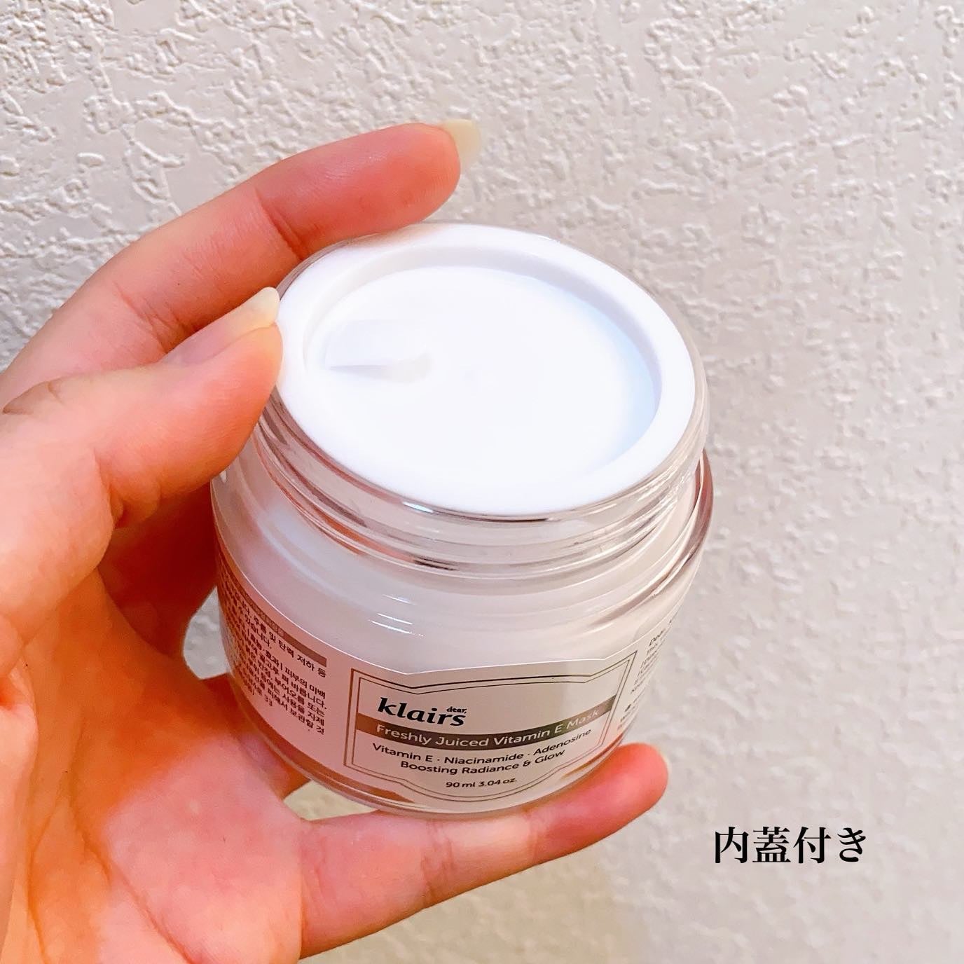 フレッシュリージュースドビタミンEマスク(90g)/Klairs/フェイスクリームを使ったクチコミ(2枚目)