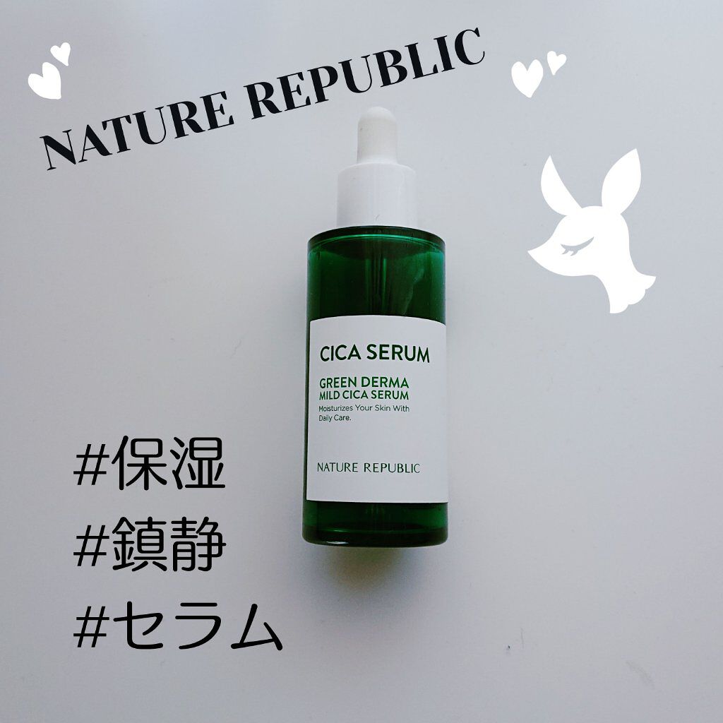 グリーンダーマCICAセラム/ネイチャーリパブリック/美容液を使ったクチコミ（1枚目）