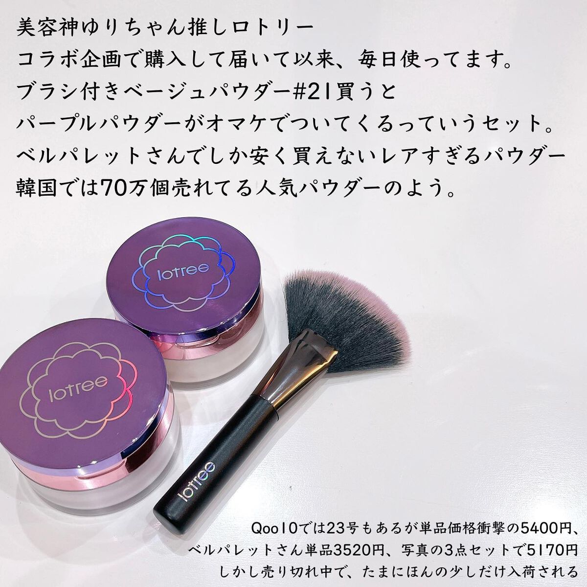 ルースパウダー/LOTREE/ルースパウダーを使ったクチコミ(2枚目)