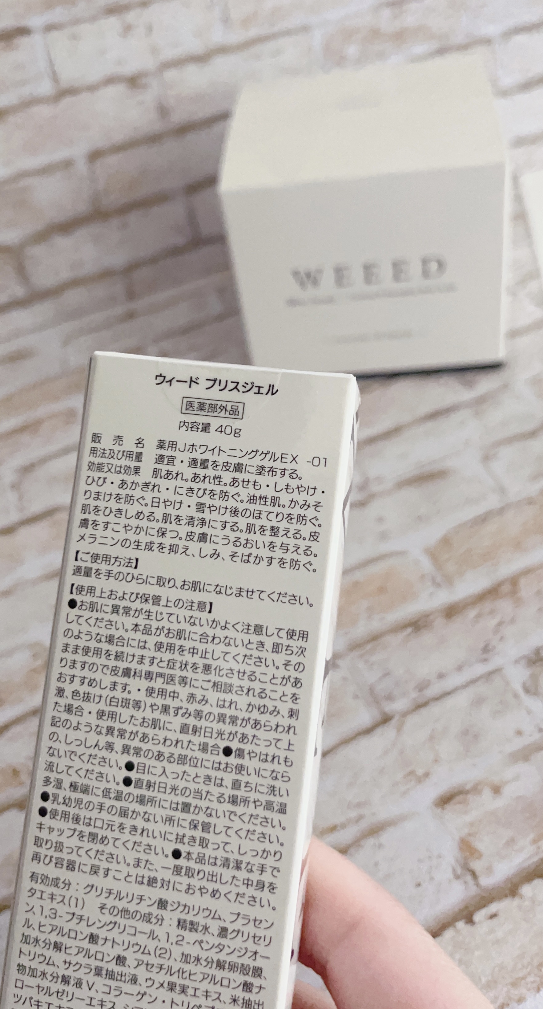 WEEED ブリスジェル/WEEED/バストケア・ヒップケアを使ったクチコミ（3枚目）