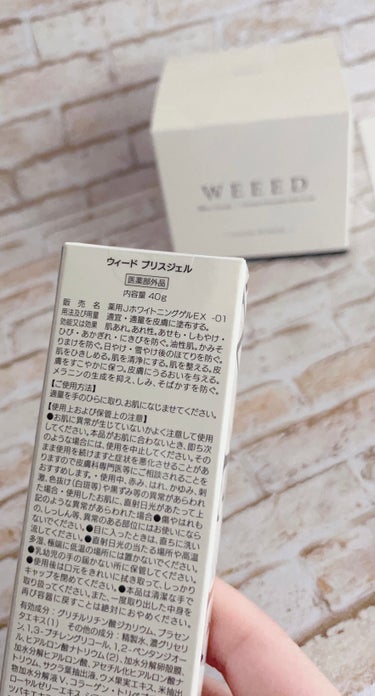 WEEED ブリスジェル/WEEED/バスト・ヒップケアを使ったクチコミ（3枚目）