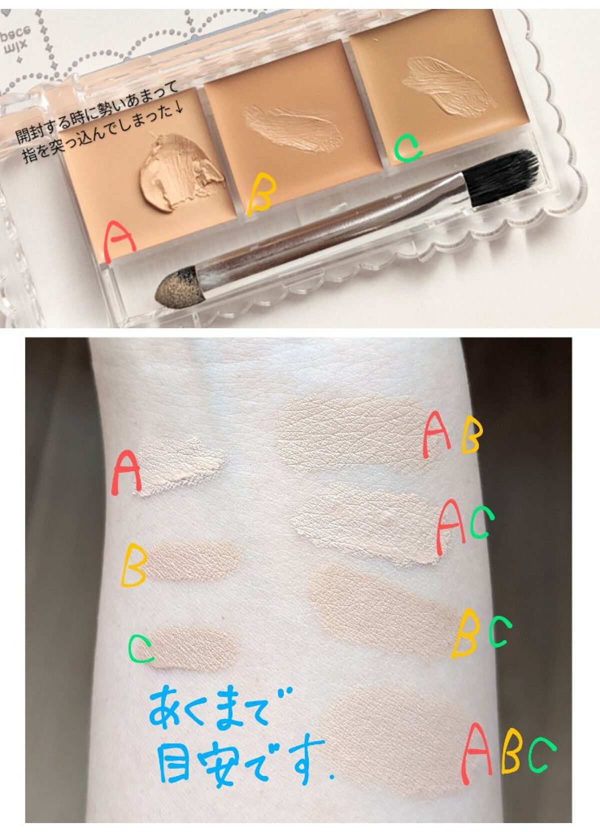 カラーミキシングコンシーラー 02 ナチュラルベージュ/キャンメイク/パレットコンシーラーを使ったクチコミ（2枚目）