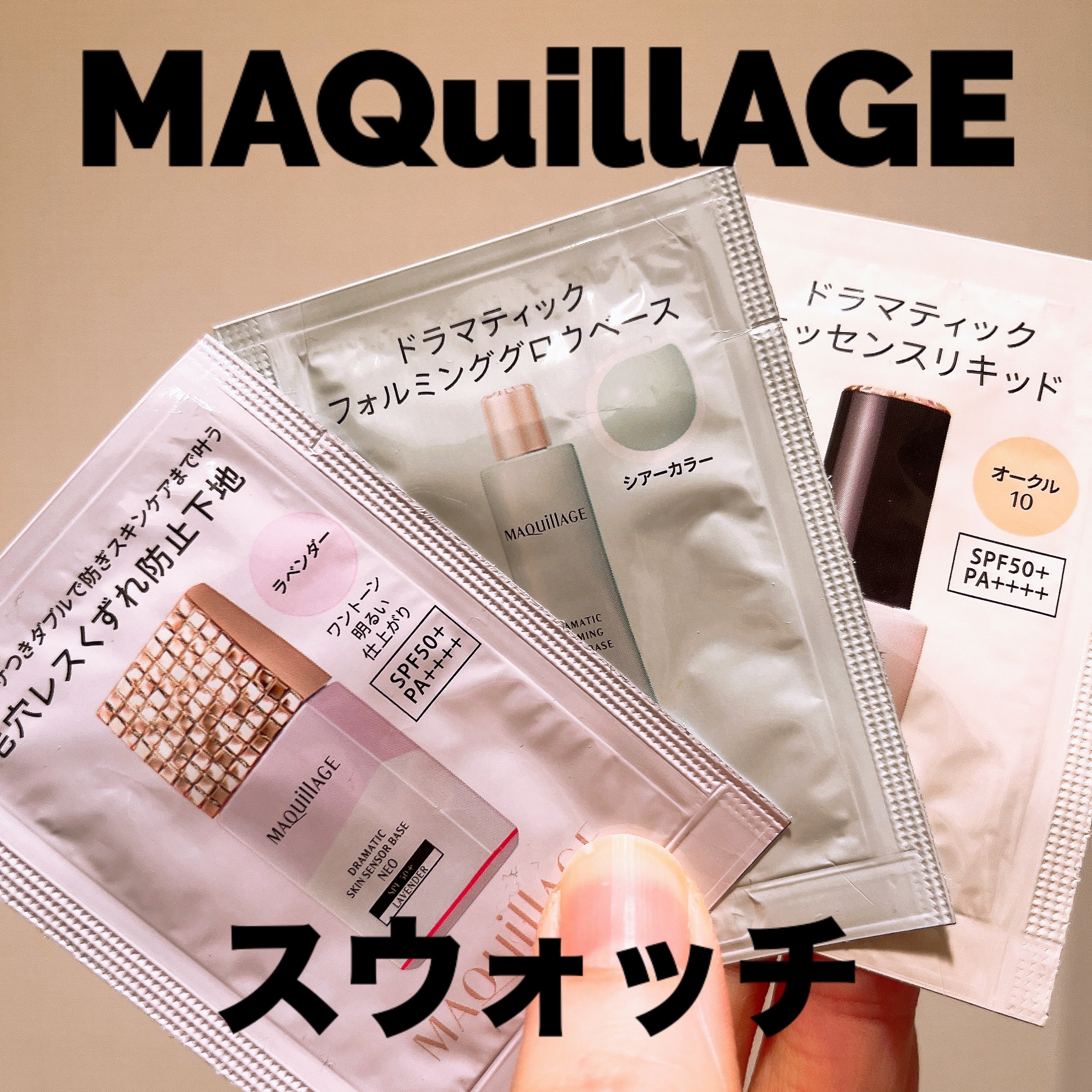 ドラマティックフォルミンググロウベース/マキアージュ/化粧下地を使ったクチコミ（1枚目）