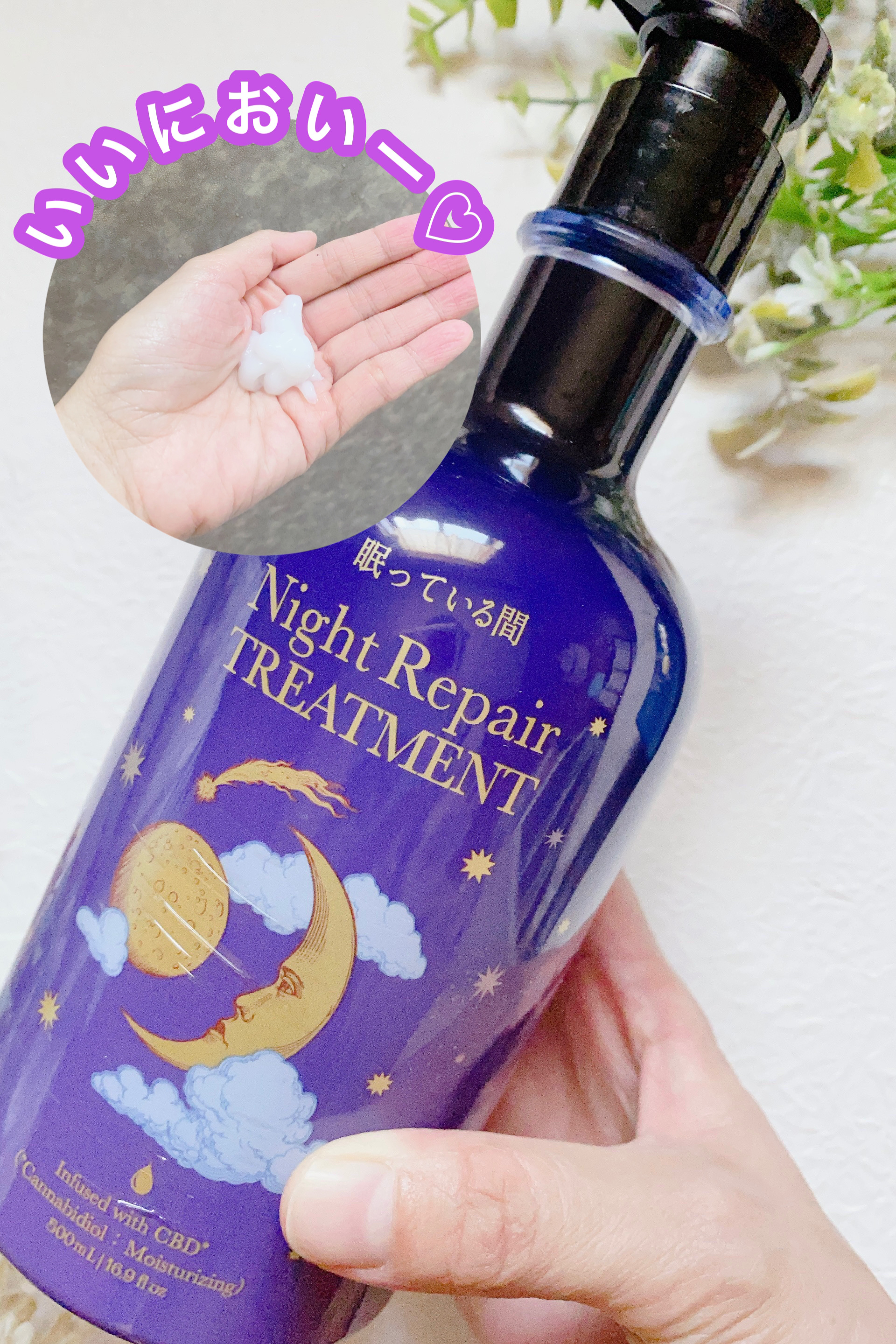 眠っている間 ナイトリペアシャンプー＆トリートメント/エラスチン/シャンプー・コンディショナーを使ったクチコミ（3枚目）