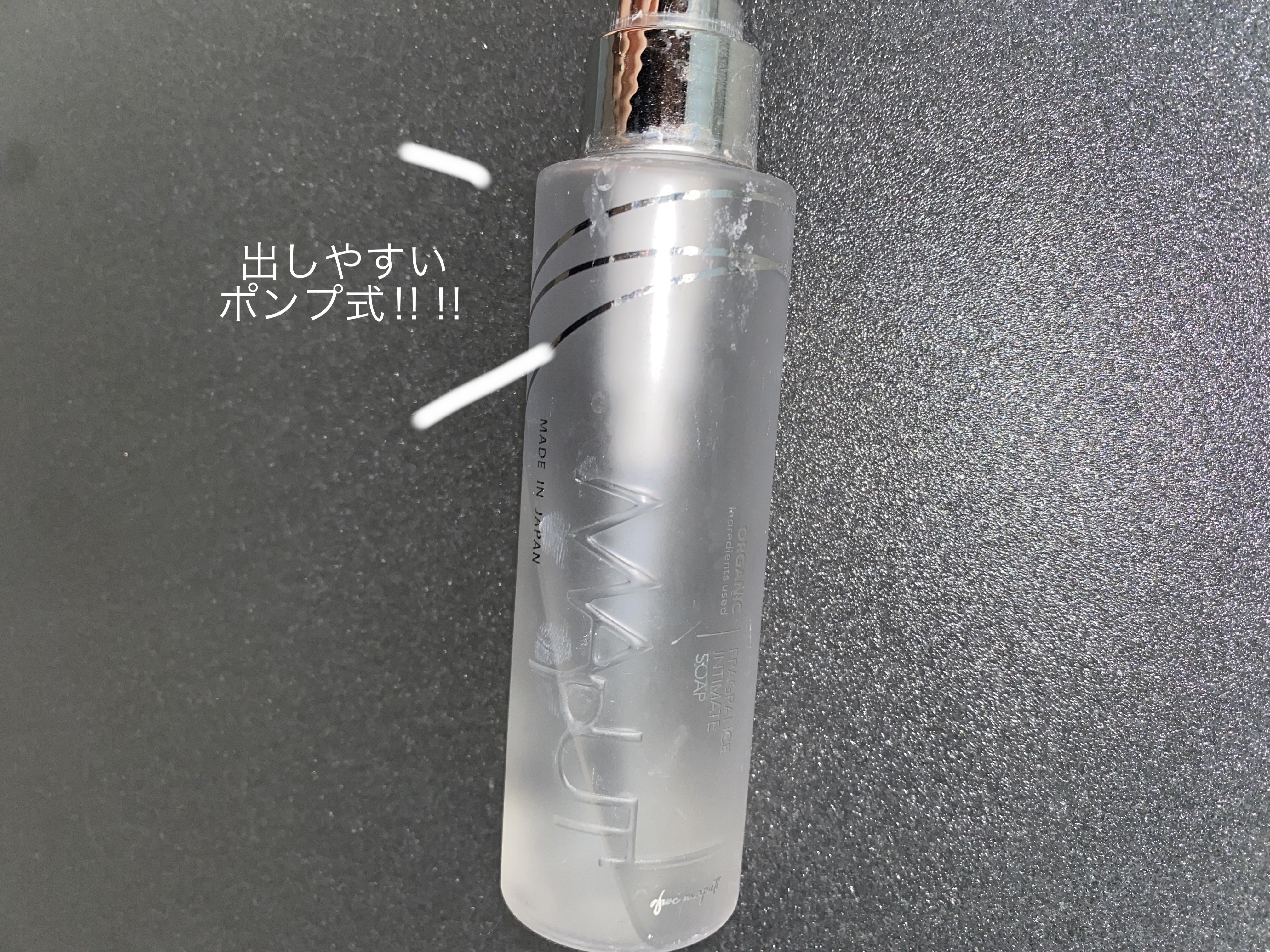 オーガニックフレグランスインティメイトソープ MAPUTI/MAPUTI/デリケートゾーンケアを使ったクチコミ（1枚目）