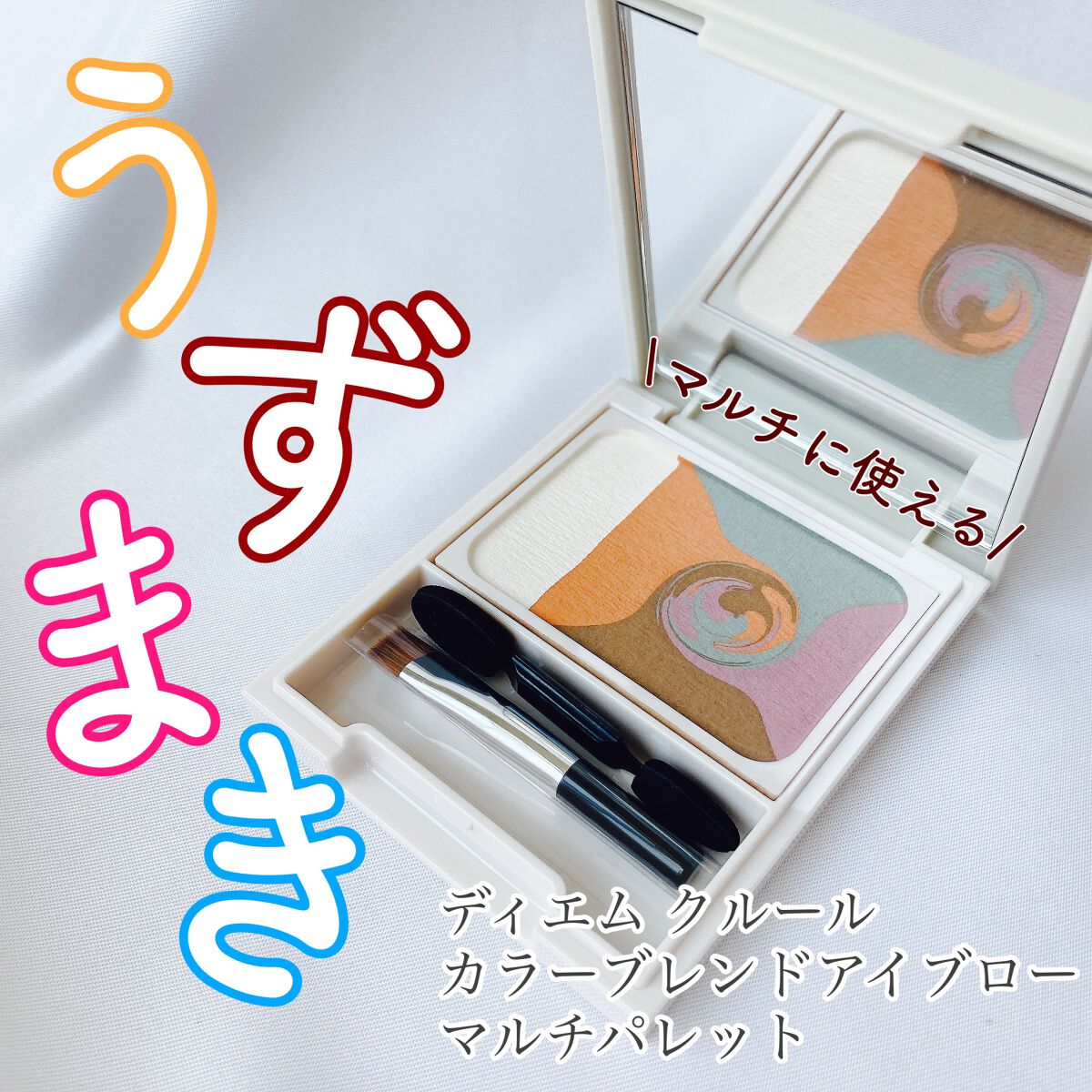 POLA マルチメークパレット シックブルー〈アイカラー・ほお紅〉