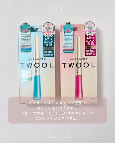 TWOOL ダブルアイリッドグルー/SHOBIDO/二重まぶた用アイテムを使ったクチコミ（2枚目）