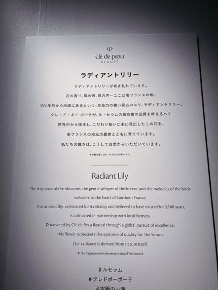 クレ・ド・ポー ボーテ ル・セラム/クレ・ド・ポー ボーテ/美容液を使ったクチコミ(2枚目)