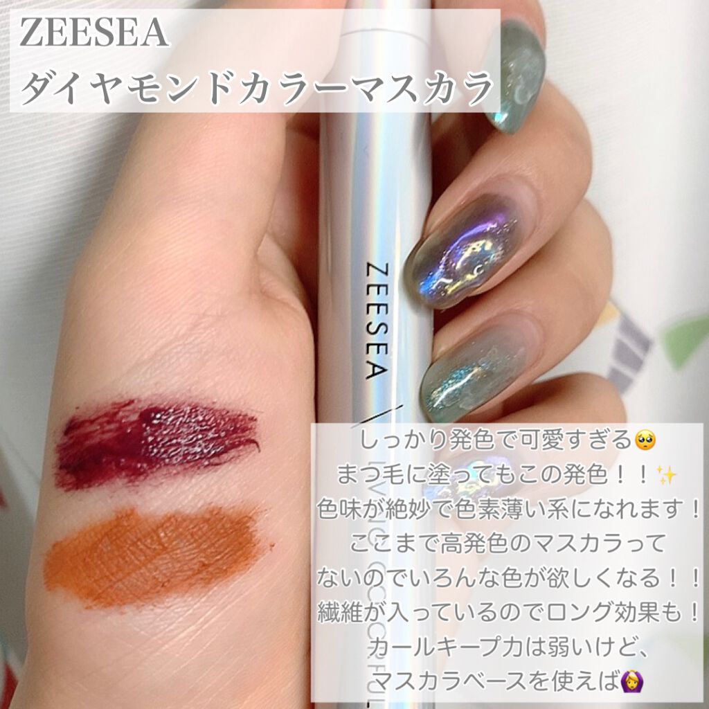 ダイヤモンドシリーズ カラーマスカラ/ZEESEA/マスカラを使ったクチコミ（2枚目）