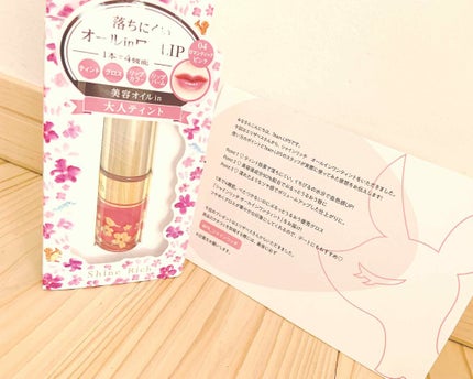 オールインワンティント/シャインリッチ/リップティントを使ったクチコミ(1枚目)