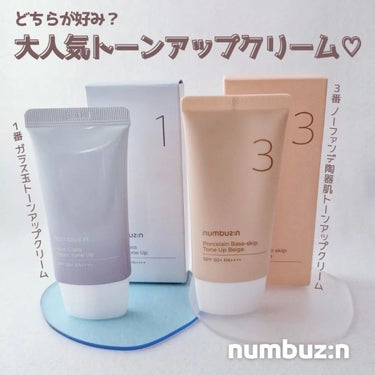 3番 ノーファンデ陶器肌トーンアップクリーム/numbuzin/化粧下地を使ったクチコミ（1枚目）