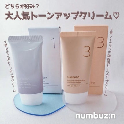 3番 ノーファンデ陶器肌トーンアップクリーム/numbuzin/化粧下地を使ったクチコミ(1枚目)