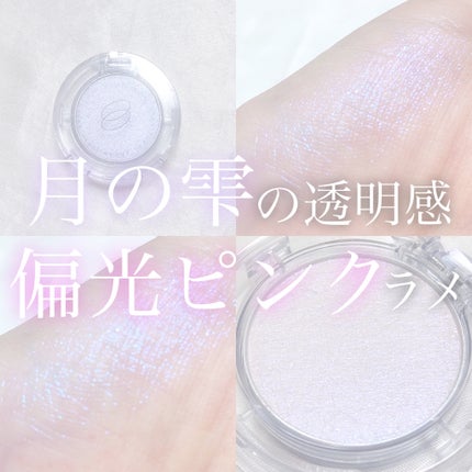 マルチグリッターカラー 18 SHINGETSU(シンゲツ)/ENBAN TOKYO/単色アイシャドウの画像