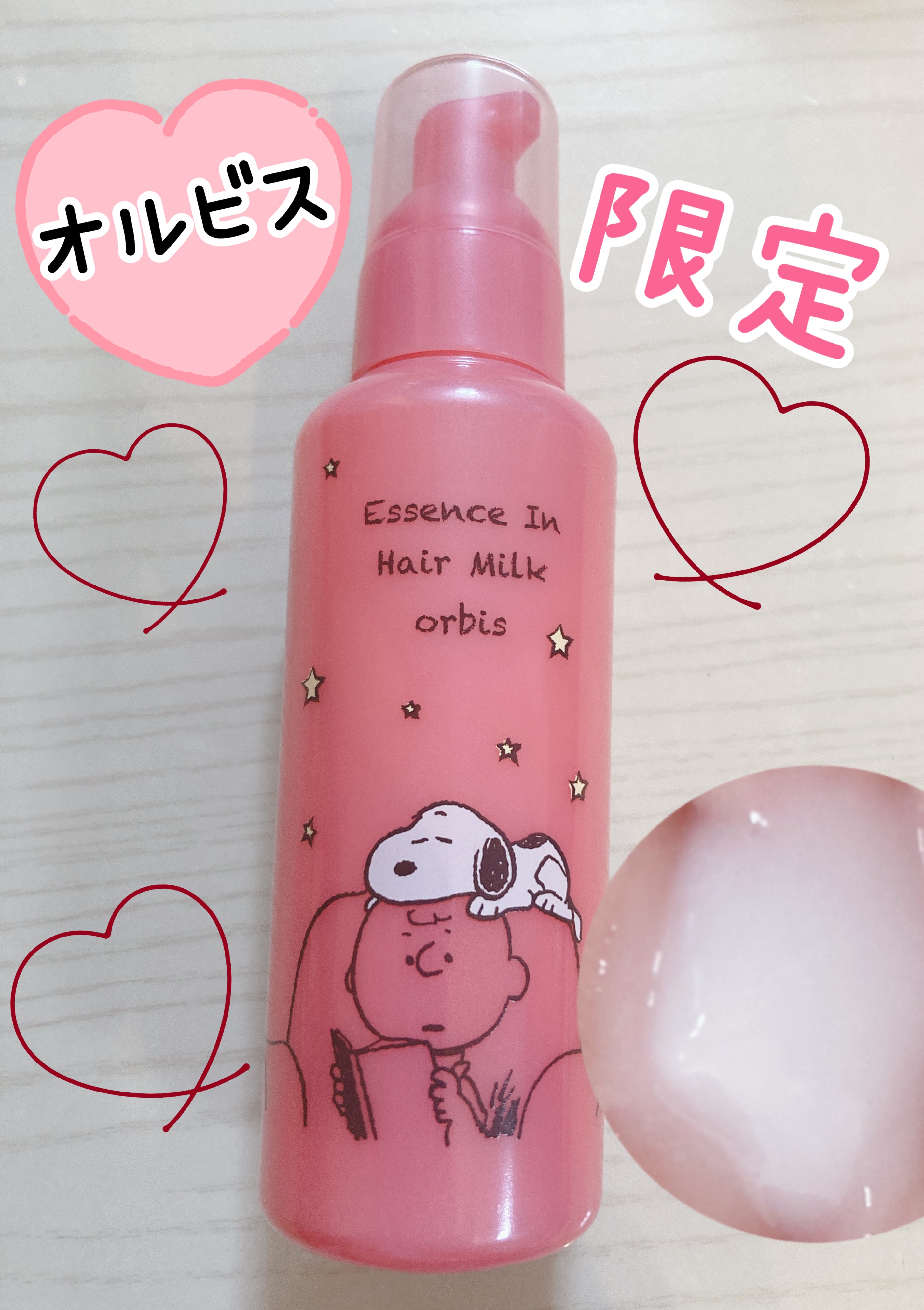 エッセンスインヘアミルク/オルビス/ヘアミルクを使ったクチコミ（1枚目）