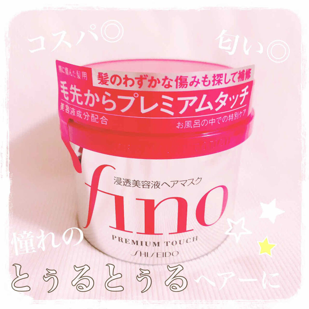 フィーノ　プレミアムタッチ　濃厚美容液ヘアマスク/フィーノ/ヘアマスク・ヘアパックを使ったクチコミ（1枚目）