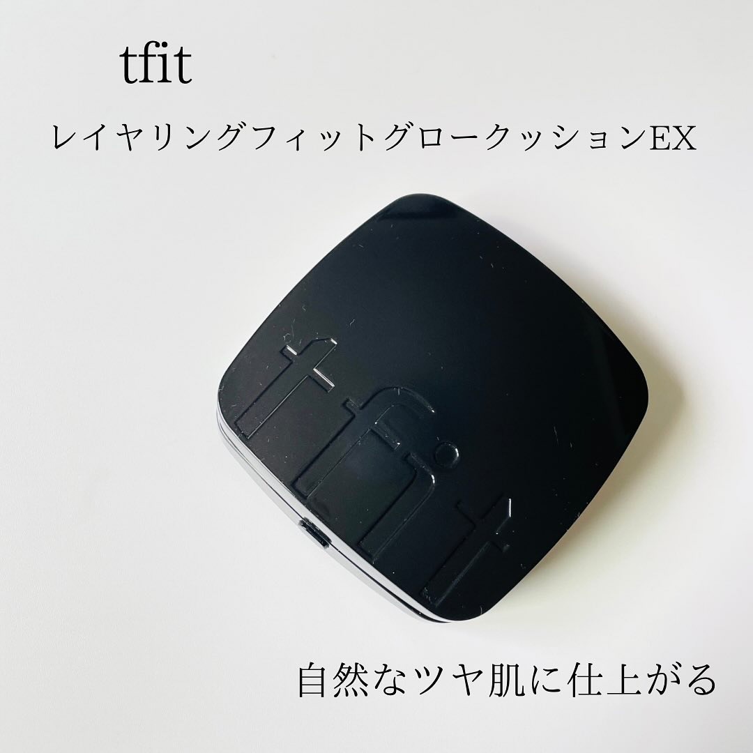 レイヤリングフィット グロークッションEX/TFIT/クッションファンデーションを使ったクチコミ（1枚目）