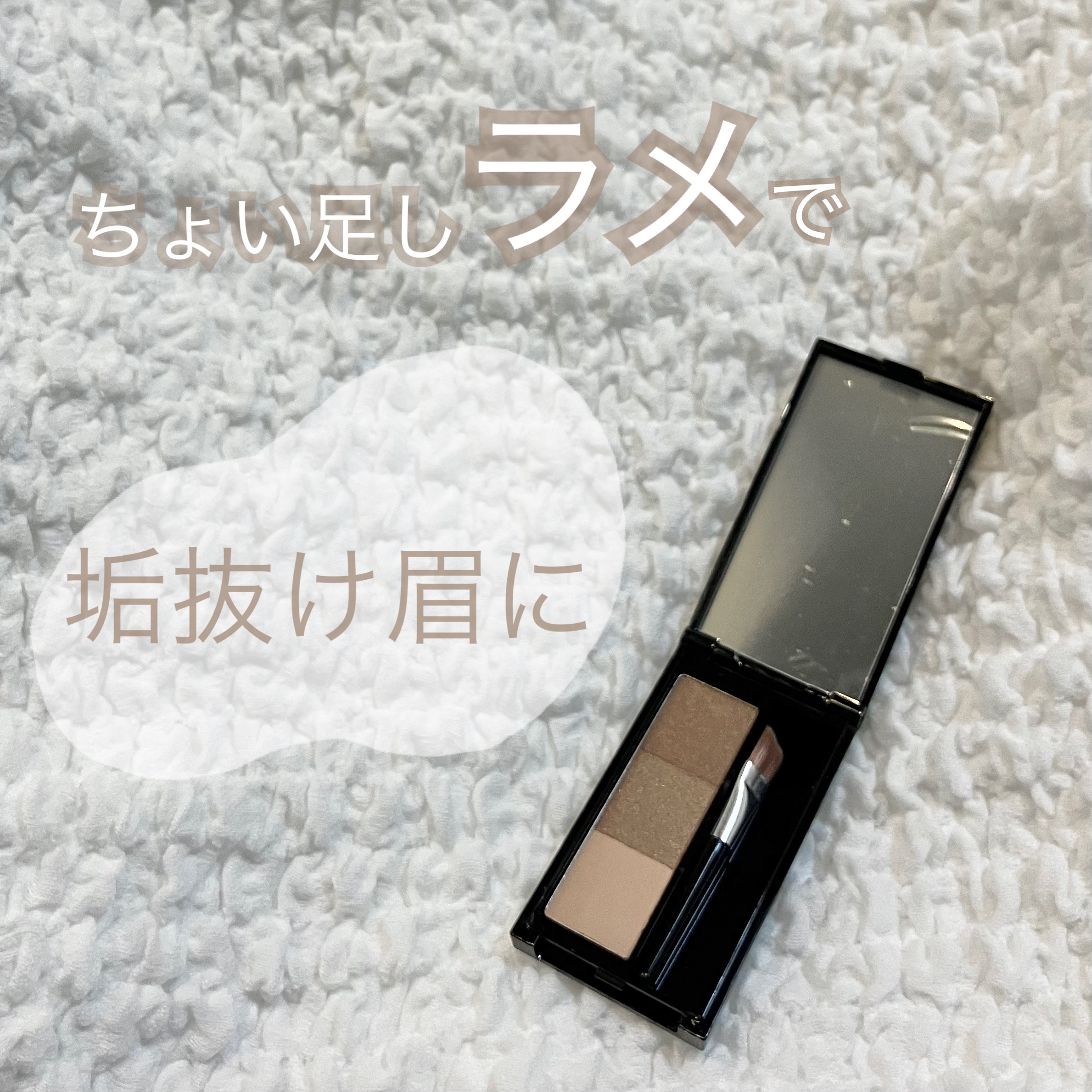 アイブロウパウダー (TOKYO GIRLS COLLECTION)/U R GLAM/パウダーアイブロウを使ったクチコミ（1枚目）