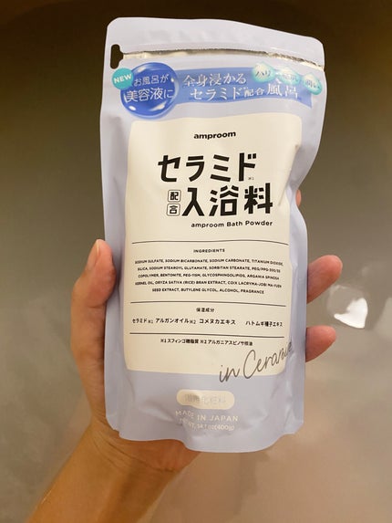 amproom セラミドバスパウダーのクチコミ「アエナでお得に購入!
【使った商品】
amproom セラミドバスパウダー
【商品の特徴】.....」(1枚目)