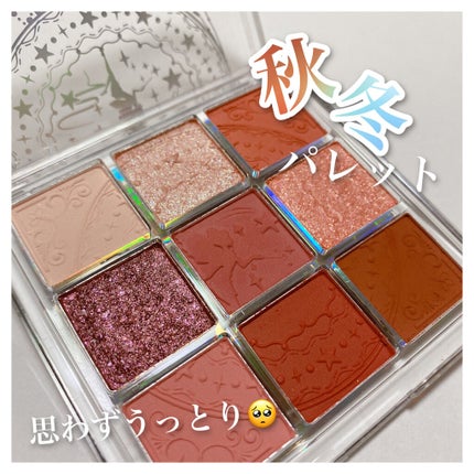 クォーツ 9色アイシャドウパレット(ドリームランドアイシャドウ)/ZEESEA/アイシャドウパレットを使ったクチコミ(1枚目)
