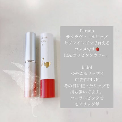 サクラヴェールリップ/パラドゥ/リップクリームを使ったクチコミ(5枚目)