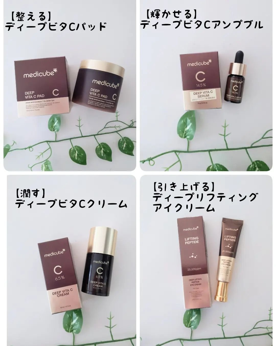 ディープビタCクリーム/MEDICUBE/フェイスクリームを使ったクチコミ（3枚目）