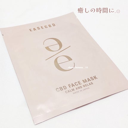 EASECBD ボタニカルリッチバランシングフェイスマスク/EASECBD/シートマスク・パックを使ったクチコミ(3枚目)