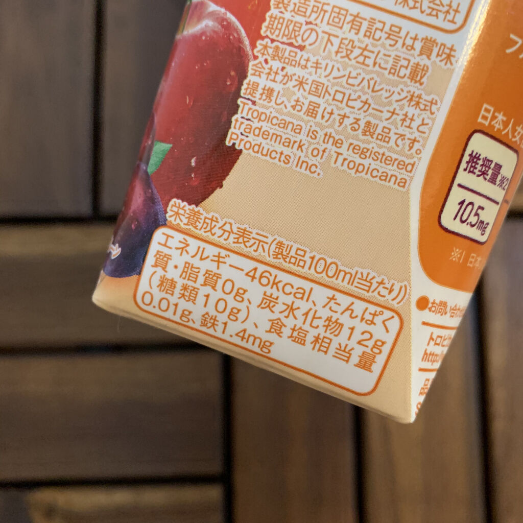 トロピカーナ エッセンシャルズ/トロピカーナ/スムージーを使ったクチコミ（2枚目）