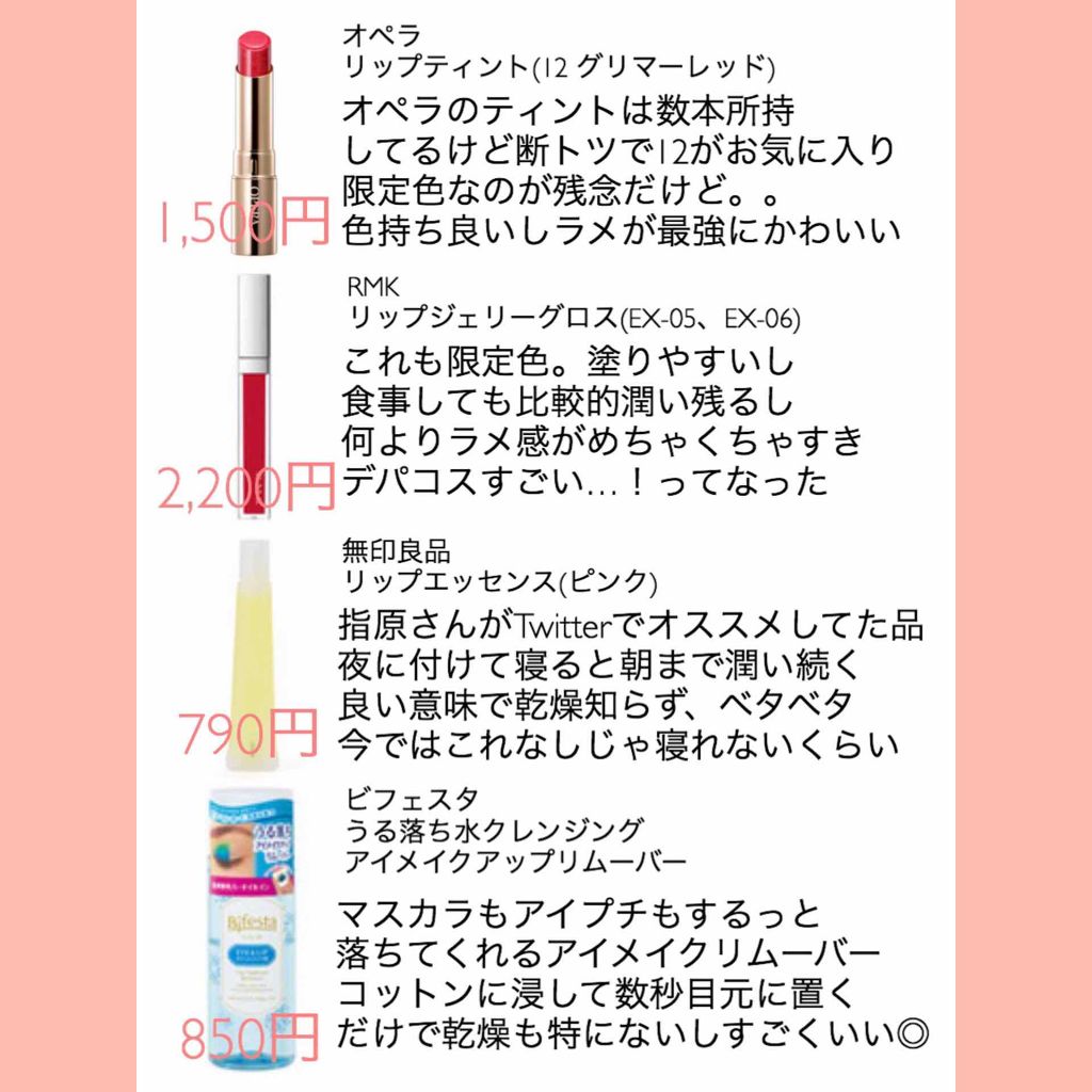 RMK リップジェリーグロス/RMK/リップグロスを使ったクチコミ（1枚目）