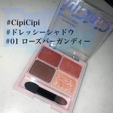 ドレッシーシャドウ/CipiCipi/アイシャドウパレットを使ったクチコミ(1枚目)