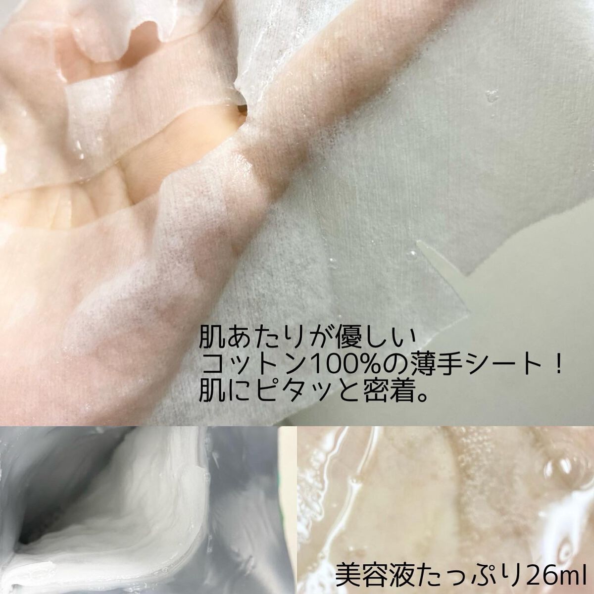 オルフェス センシティブマスク/ALFACE+/シートマスク・パックを使ったクチコミ(3枚目)