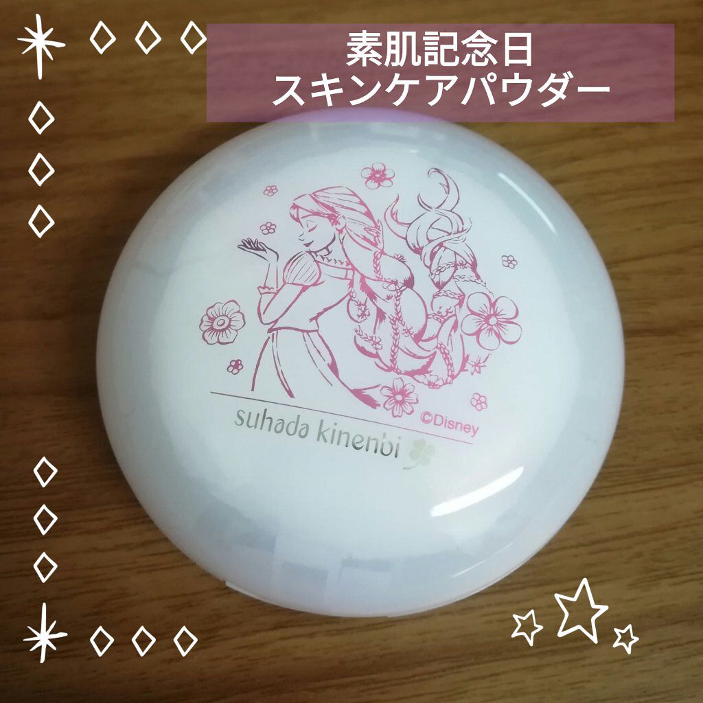 スキンケアパウダー/素肌記念日/プレストパウダーを使ったクチコミ（1枚目）