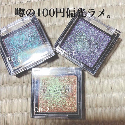 UR GLAM POWDER EYESHADOW/U R GLAM/単色アイシャドウを使ったクチコミ(1枚目)
