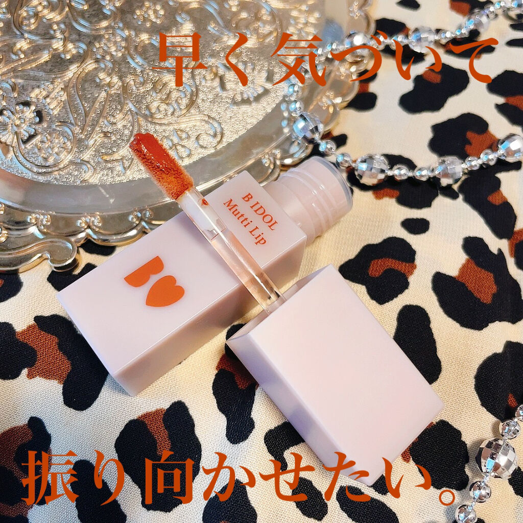 むっちリップ/b idol/口紅を使ったクチコミ（1枚目）