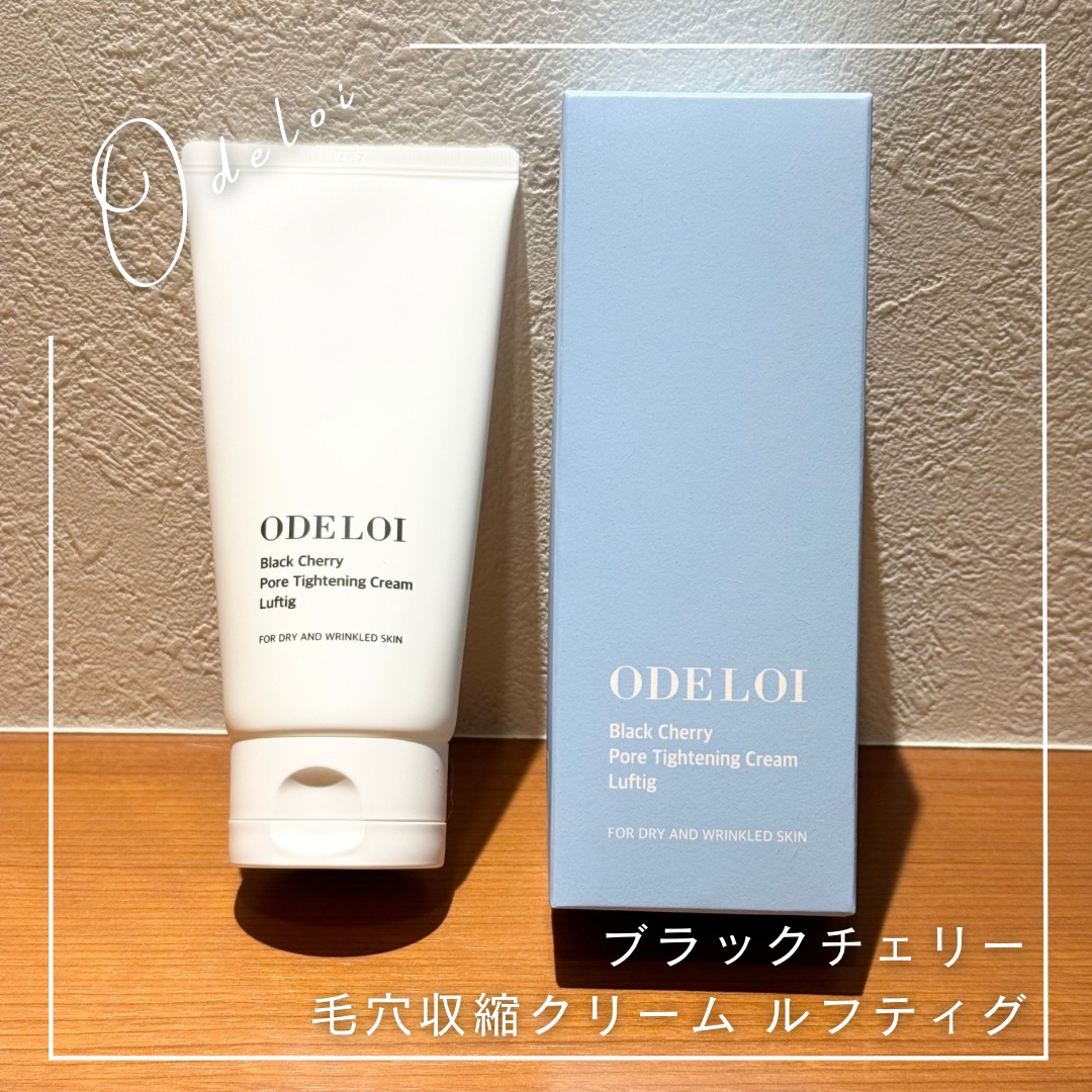 ブラックチェリー毛穴収縮クリーム　ルフティグ/ODELOI/フェイスクリームを使ったクチコミ（1枚目）
