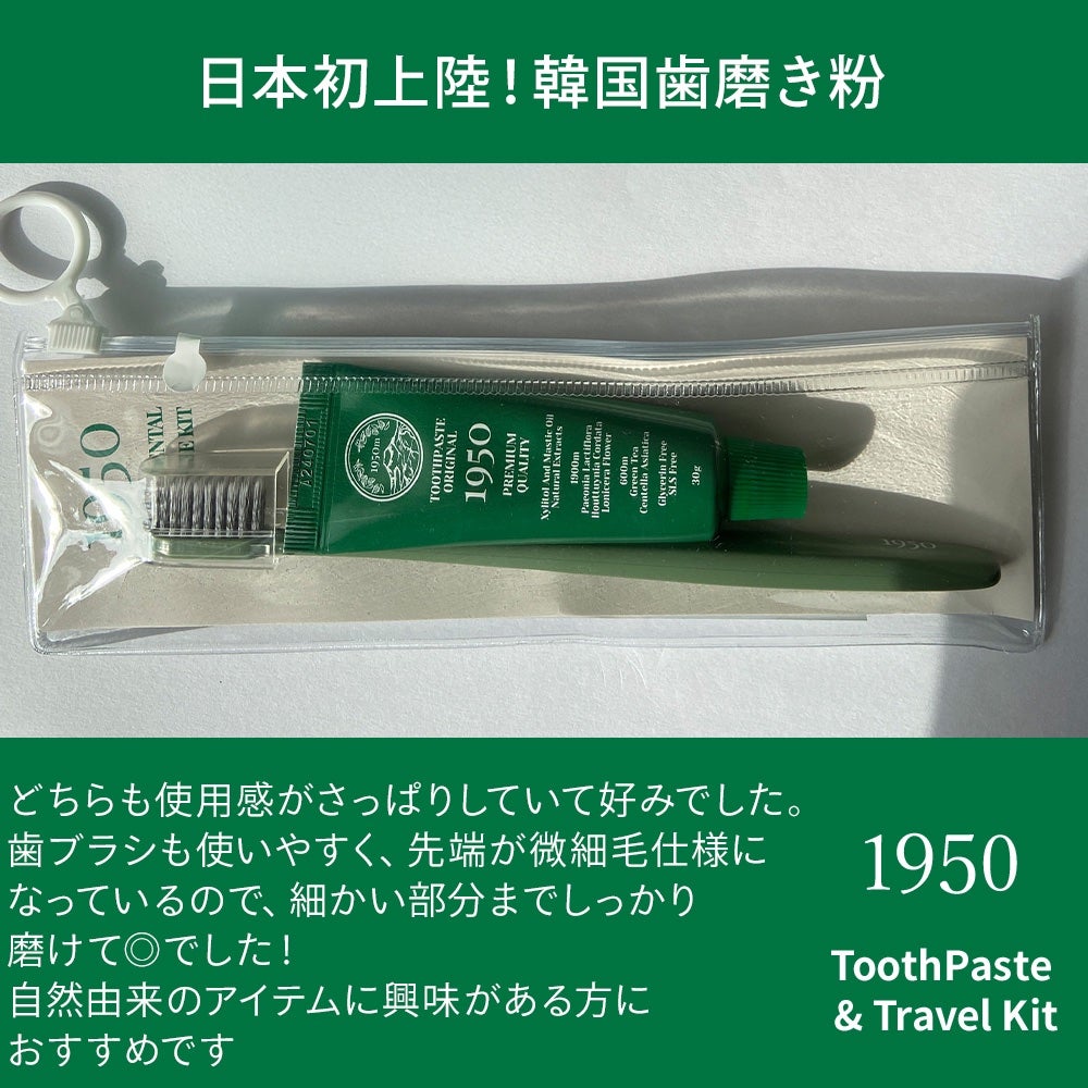 チェジュミネラルソルトブルーオーガニック歯磨き粉/1950/歯磨き粉を使ったクチコミ(4枚目)