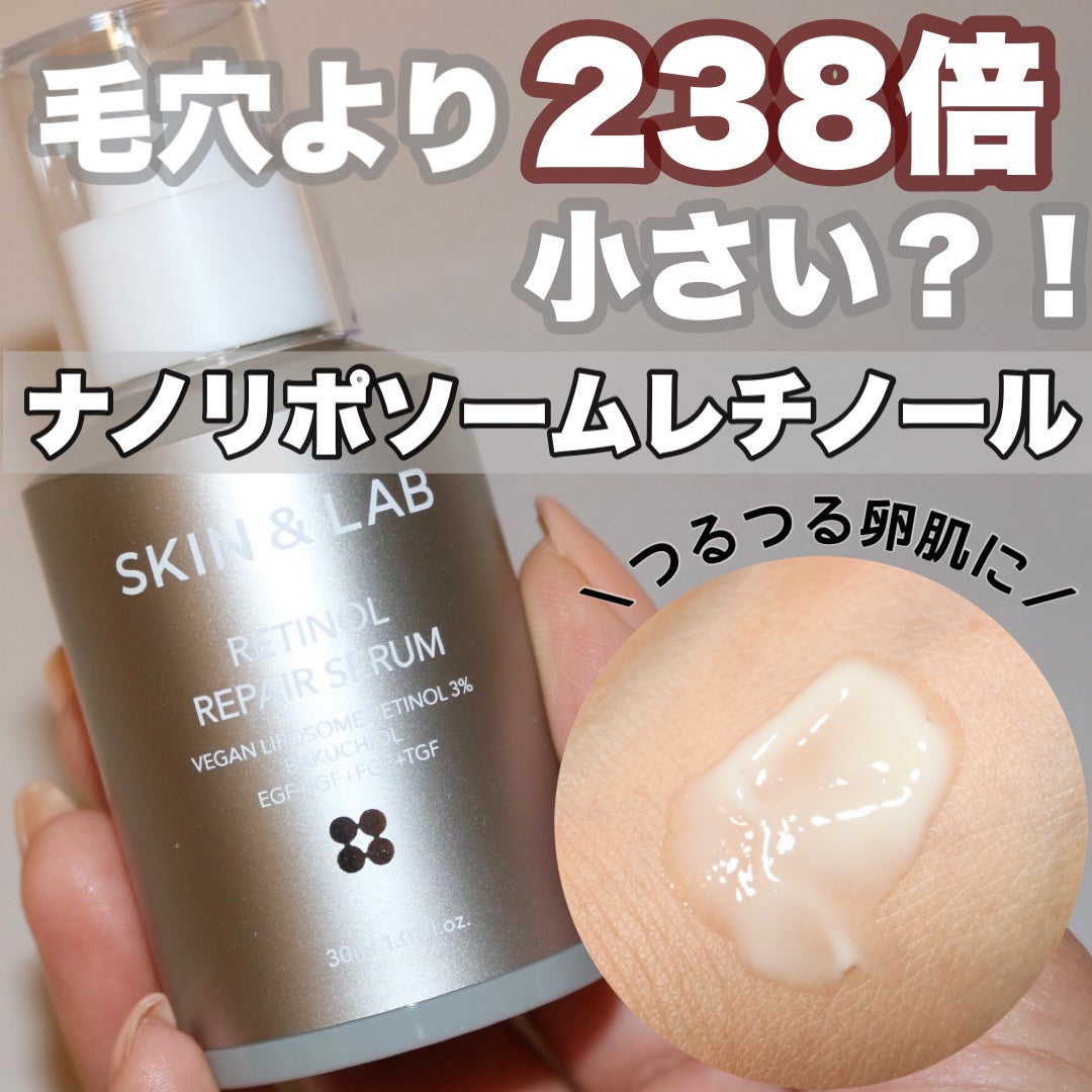 ヴィーガンリポソームレチノールセラム/SKIN&LAB/美容液を使ったクチコミ(1枚目)