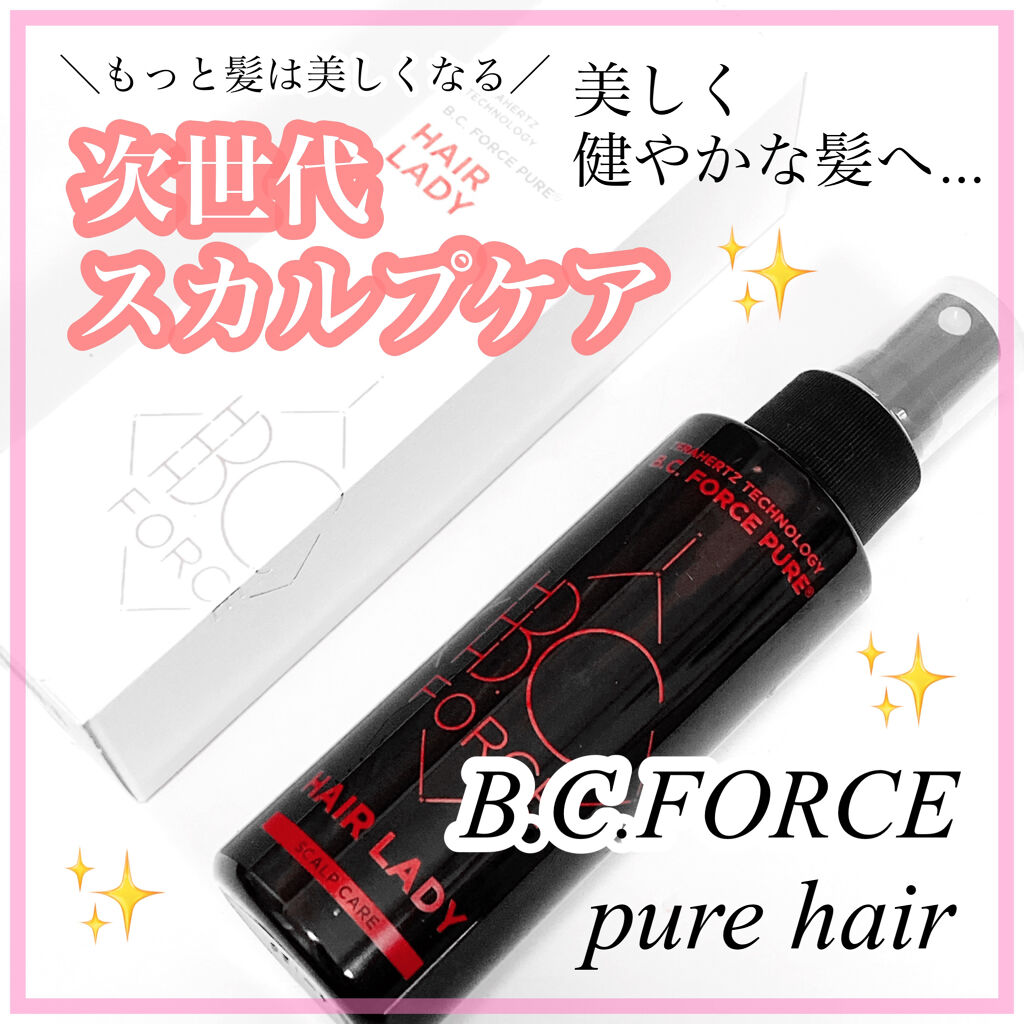 ピュアヘア/B.C.FORCE/頭皮ローションを使ったクチコミ（1枚目）