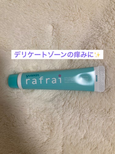 rafrai/ユースキン/その他を使ったクチコミ（4枚目）