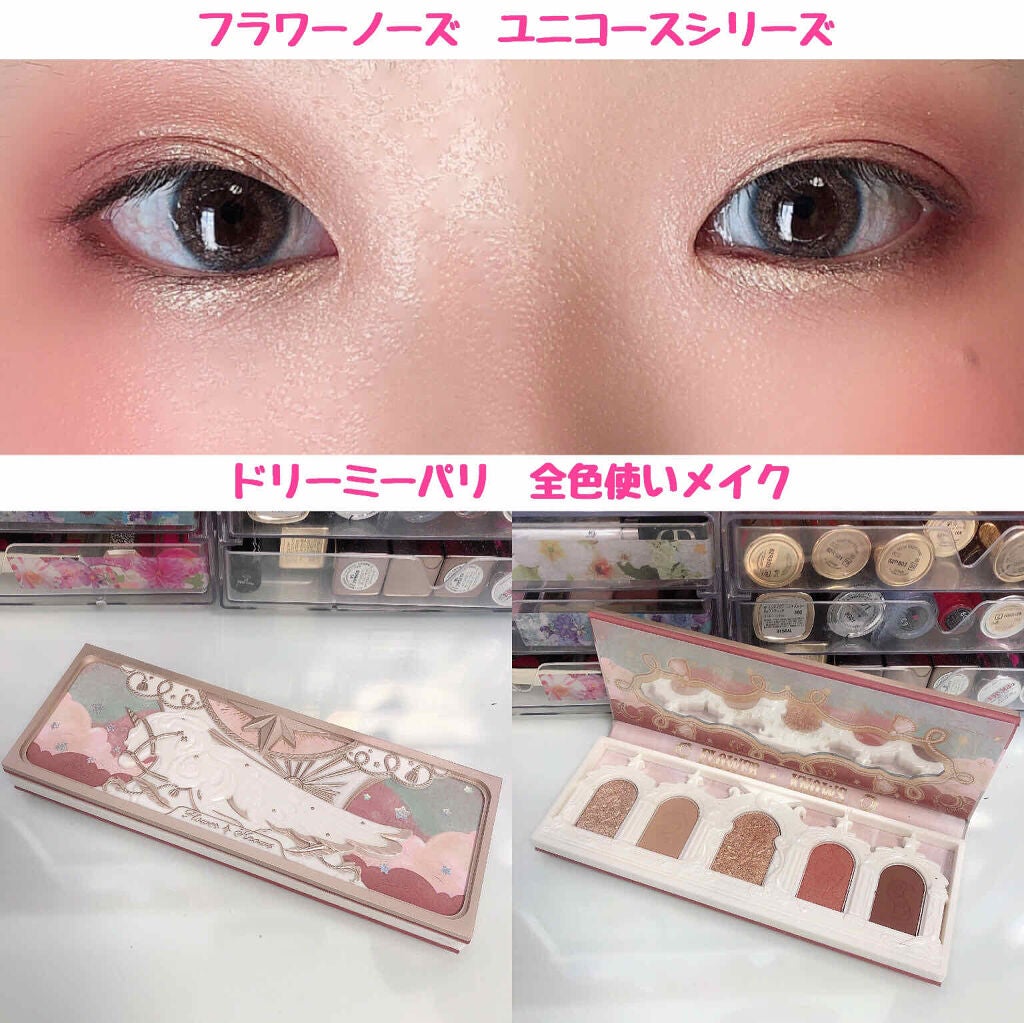 ユニコーンシリーズ アイシャドウパレット/FlowerKnows/アイシャドウパレットを使ったクチコミ(3枚目)