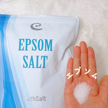 Epsom Salt (エプソムソルト) 国産(岡山県産)/EARTH CONSCIOUS (アースコンシャス)/無機塩系入浴剤を使ったクチコミ(1枚目)
