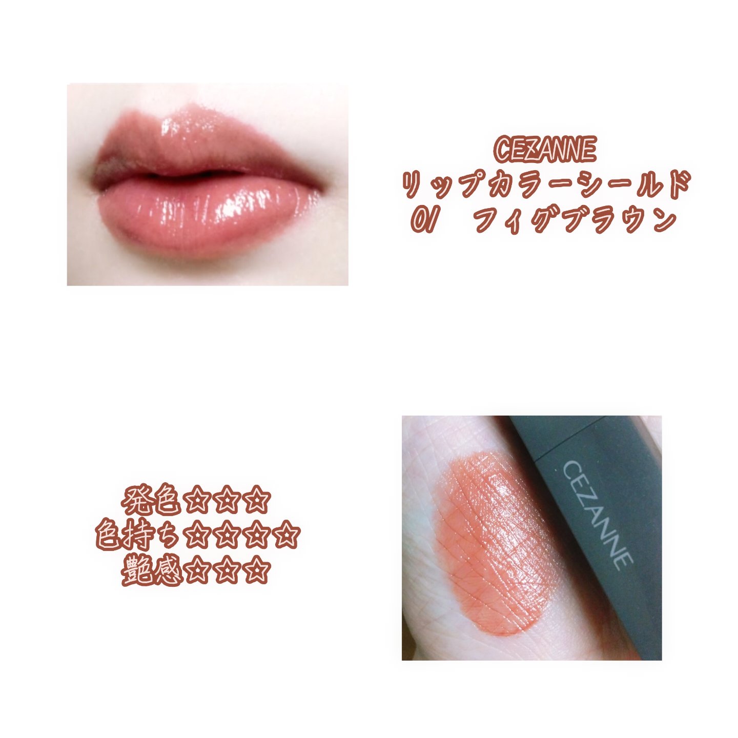 メルティールミナスルージュ（ティントタイプ）/キャンメイク/リップティントを使ったクチコミ（3枚目）