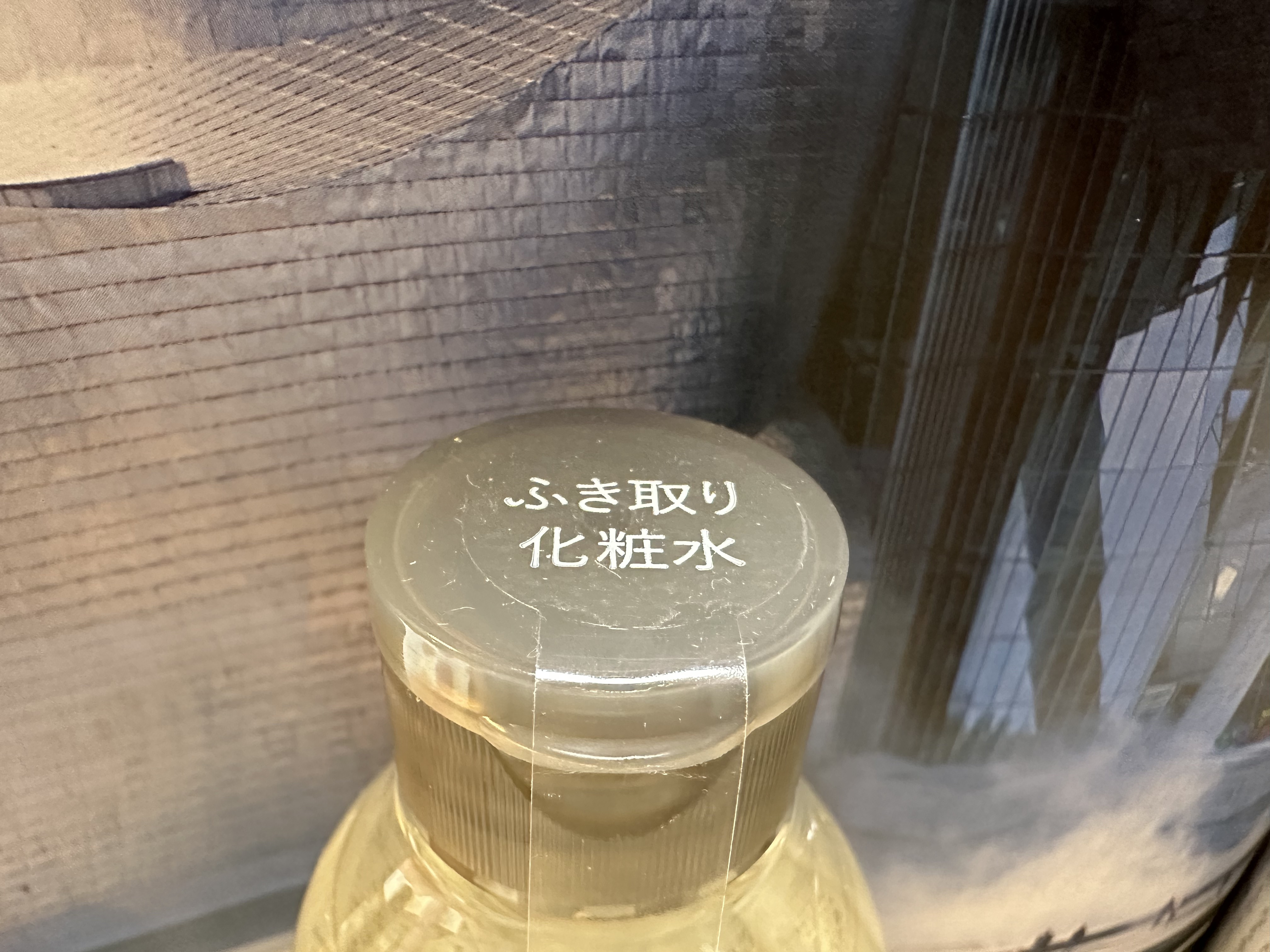 ふき取り化粧水 300ml/無印良品/拭き取り化粧水を使ったクチコミ（2枚目）