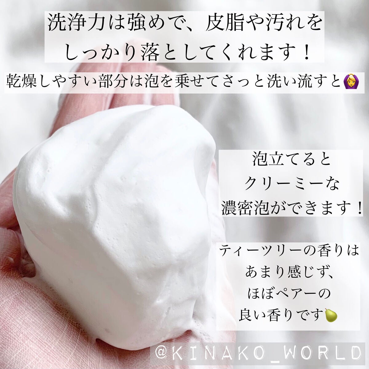 ボタニカルフェイスウォッシュ バランスケア/BOTANIST/洗顔フォームを使ったクチコミ(3枚目)